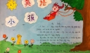 暑假英语手抄报简单又漂亮