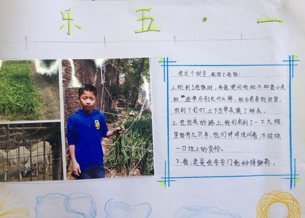 快乐五一幸福生活手抄报