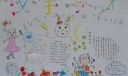 我爱语言文字美手抄报
