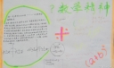 数学文化手抄报图片大全,数学故事手抄报设计