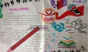 爱学习爱读书爱思考手抄报