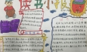 我将来是个有钱人读后感手抄报