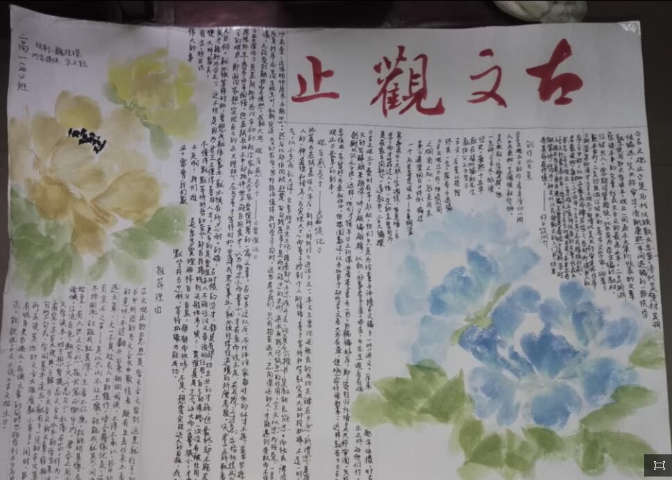 我最喜爱的一本书手抄报