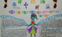 读《生命流泪的样子》有感手抄报