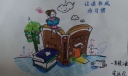 与父母同读书活动手抄报