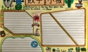 数学小报模板图片