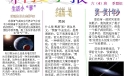 小学生科技小报图片