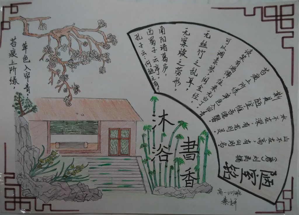 沐浴书香健康成长手抄报