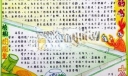 科学知识磨坊手抄报