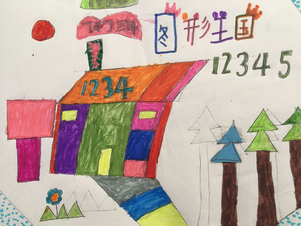 数学图形王国手抄报