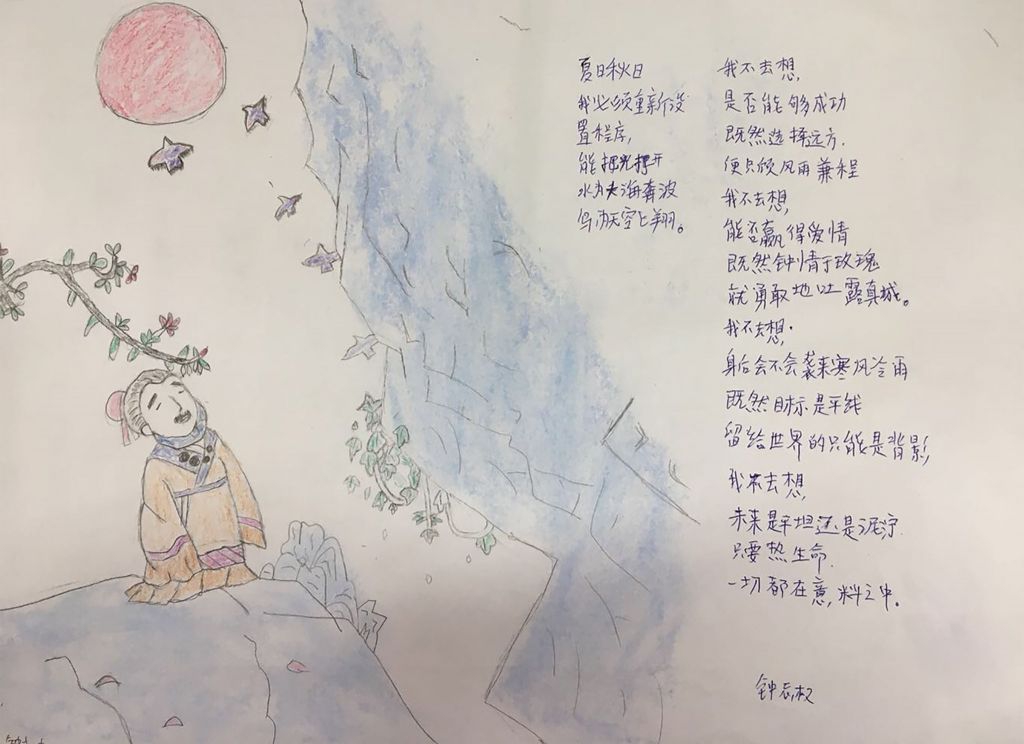 《遨游诗歌王国》手抄报简单又漂亮