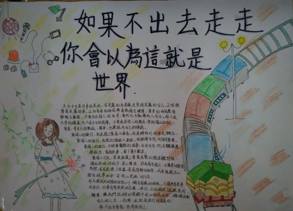 书香绕指盈手抄报图片