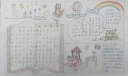 书香伴着梦飞翔手抄报