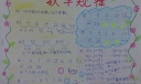 数字规律手抄报图片大全