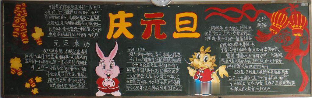 2022迎新年黑板报大全