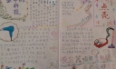 科技点亮生活手抄报