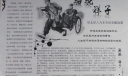 老舍《骆驼祥子》读后感手抄报