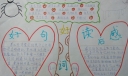 《夏洛的网》手抄报版面设计图