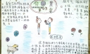 《公园里的声音》手抄报
