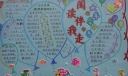 阅读伴我走手抄报图片大全