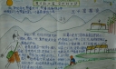草房子读后感手抄报