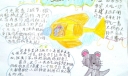舒克贝塔航空公司手抄报