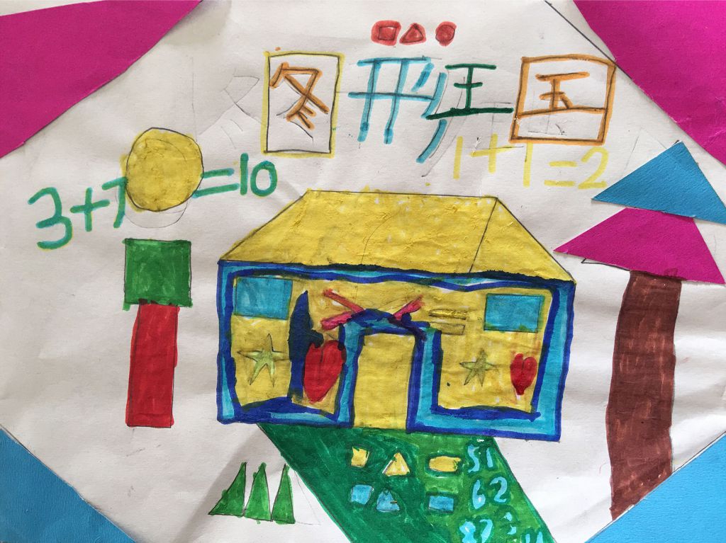 数学图形王国手抄报