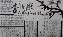 李清照手抄报图片：人生不过一场绚烂花事
