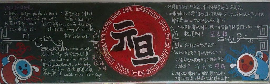 2022迎新年黑板报大全