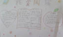 世界读书日手抄报