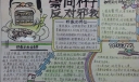 崇尚科学，反对邪教手抄报素材大全