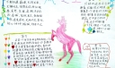 《风之王》手抄报图片_风之王读后感手抄报