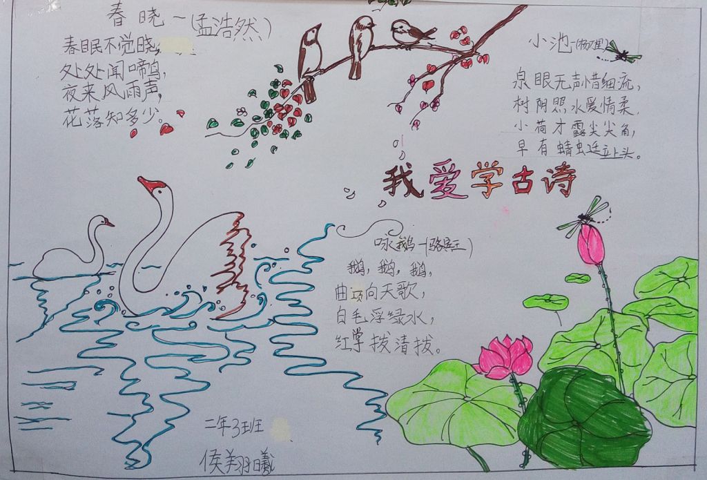 经典与我同行手抄报大全