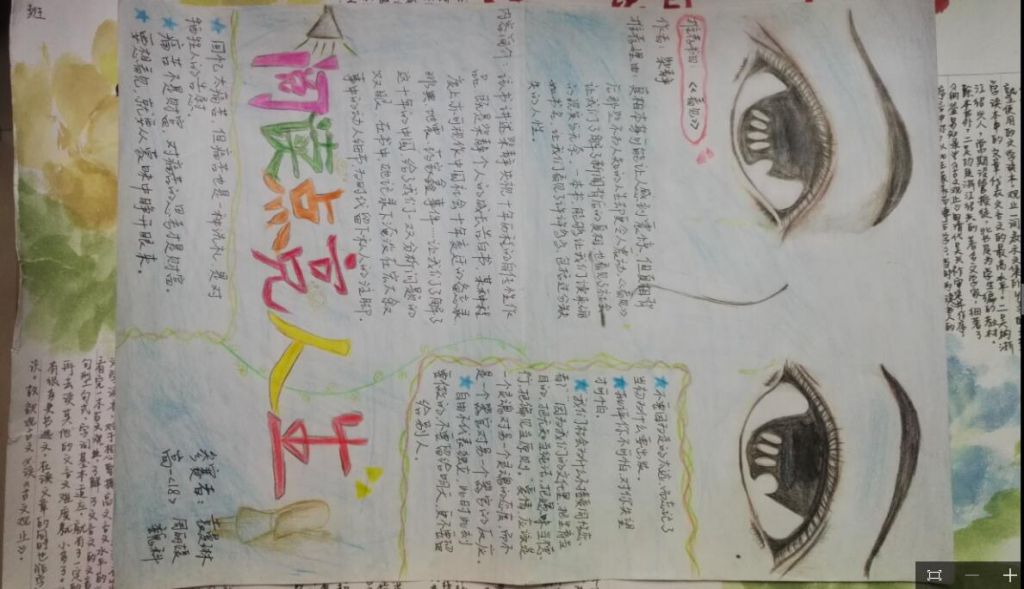我最喜爱的一本书手抄报