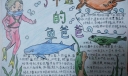 了不起的鱼爸爸手抄报