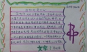 因特网传递信息手抄报