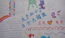 大手拉小手亲子共阅读手抄报