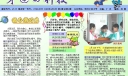身边的科技手抄报版面设计图