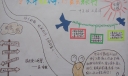大手拉小手心灵去旅行手抄报