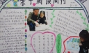 亲子阅读版面设计图
