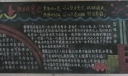学雷锋共创美好校园黑板报