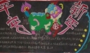 平安新年板报设计图