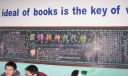 学雷锋黑板报：雷锋精神代代传