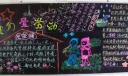 我们爱劳动板报作品设计图