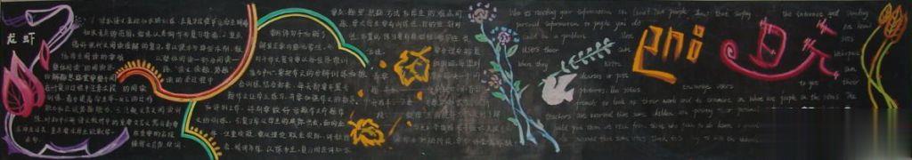 小学生圣诞元旦板报