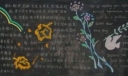 小学生圣诞元旦板报