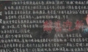 辞旧迎新黑板报图片