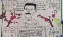 暑假阅读手抄报之感悟鲁迅