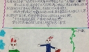 不要被外表所迷惑手抄报