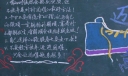 学习雷锋迈向高三黑板报